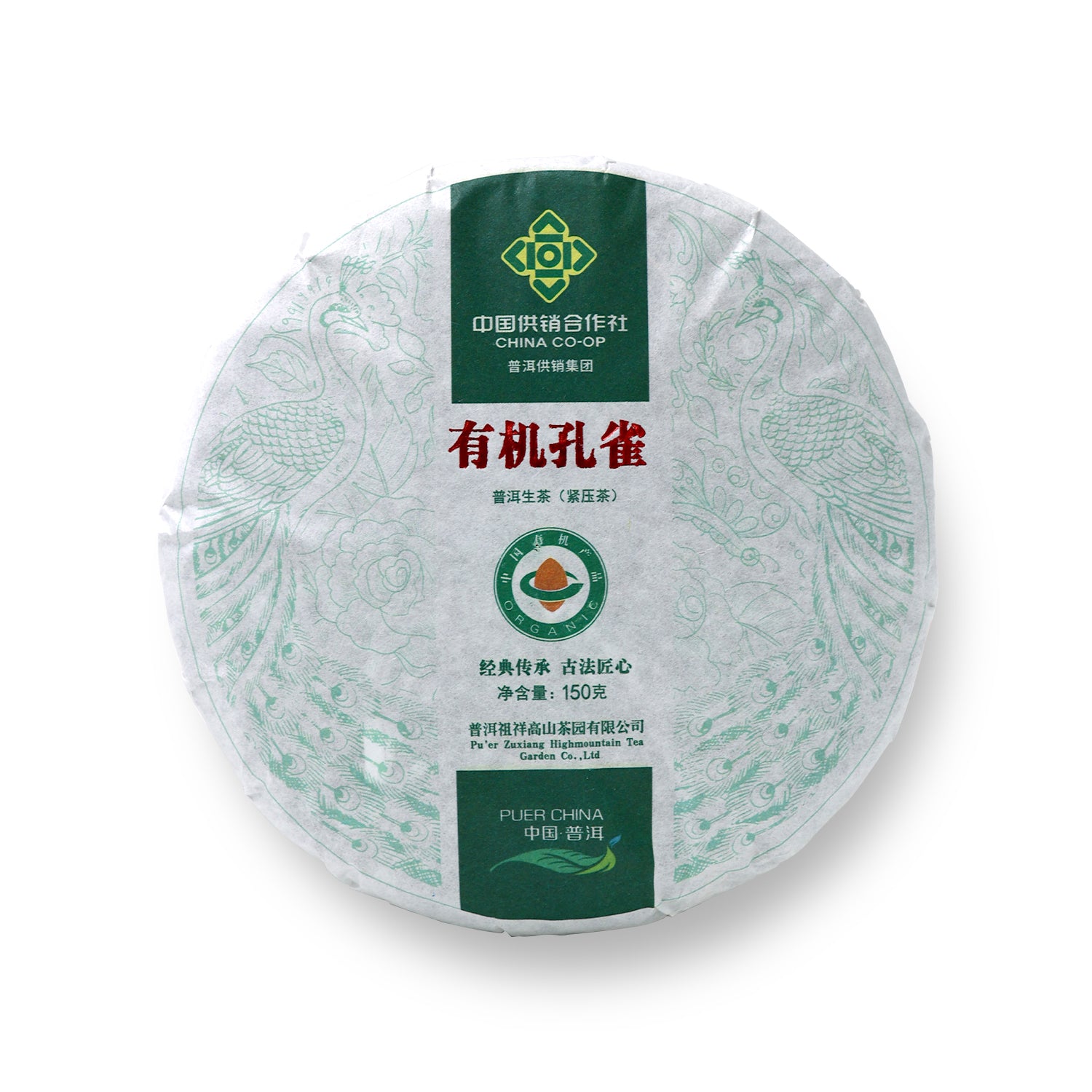 Organic Peacock Pu'erh Raw Tea