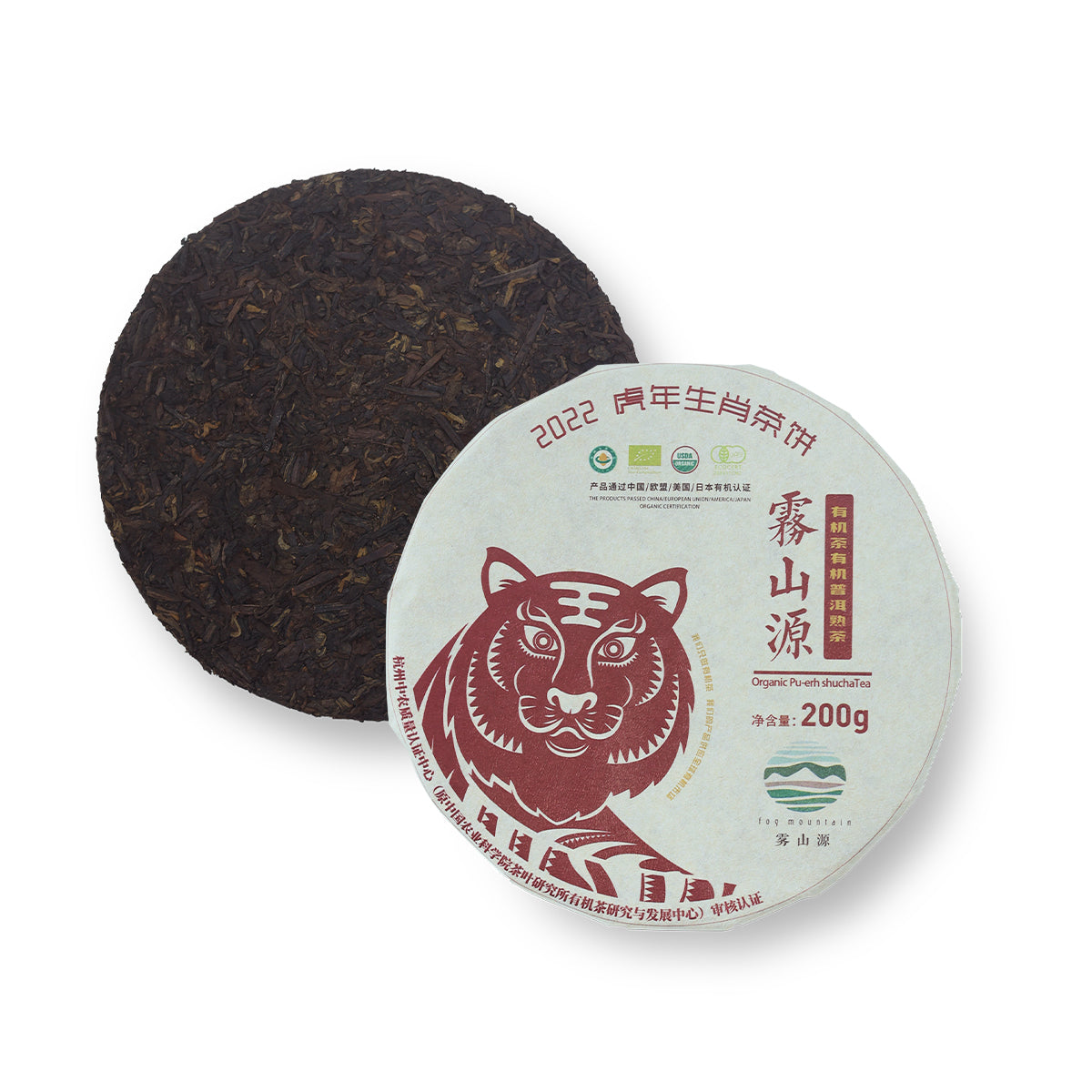 Organic Pu‘erh Ripe Tea