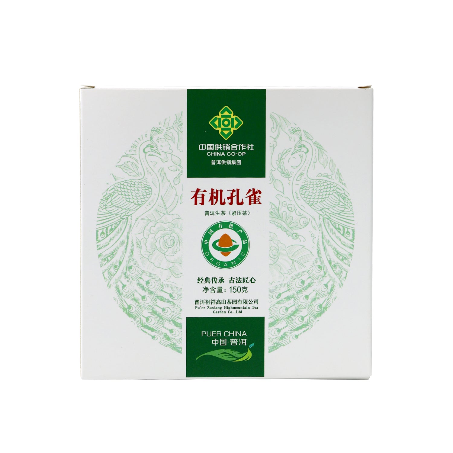 Organic Peacock Pu'erh Raw Tea