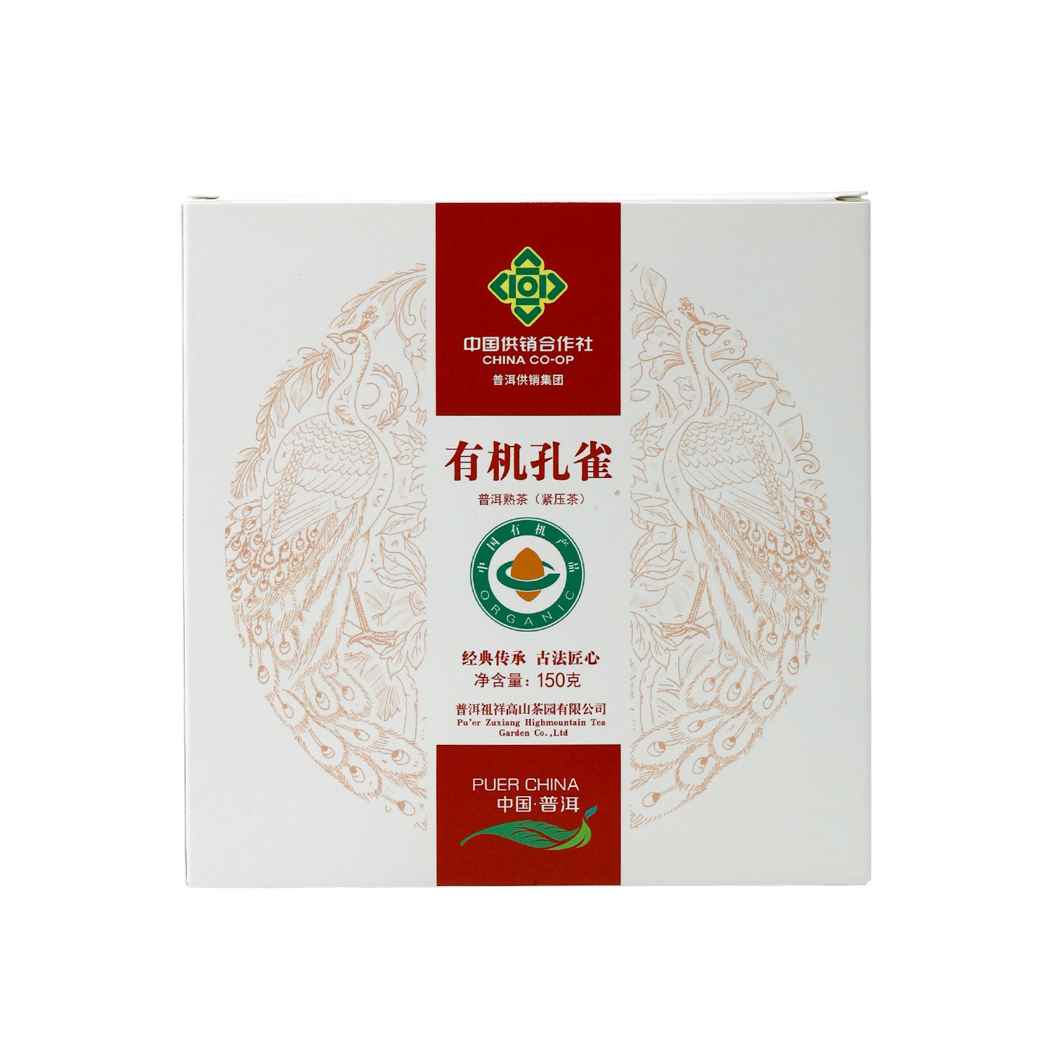 Organic Peacock Pu'erh Ripe Tea