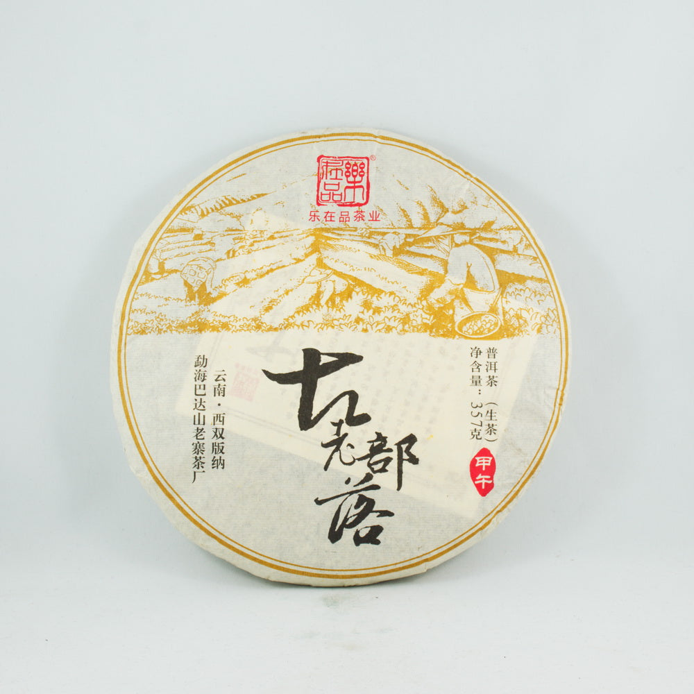 Ancient Tribe Pu-Erh Tea Cake,  Year 2014 (Raw/Sheng)