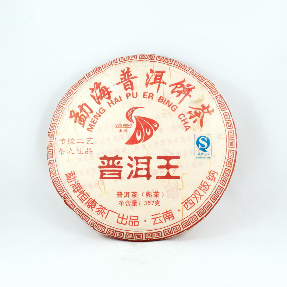 Pu-Erh King Tea Cake  Year 2006 .(Ripe/Shou)