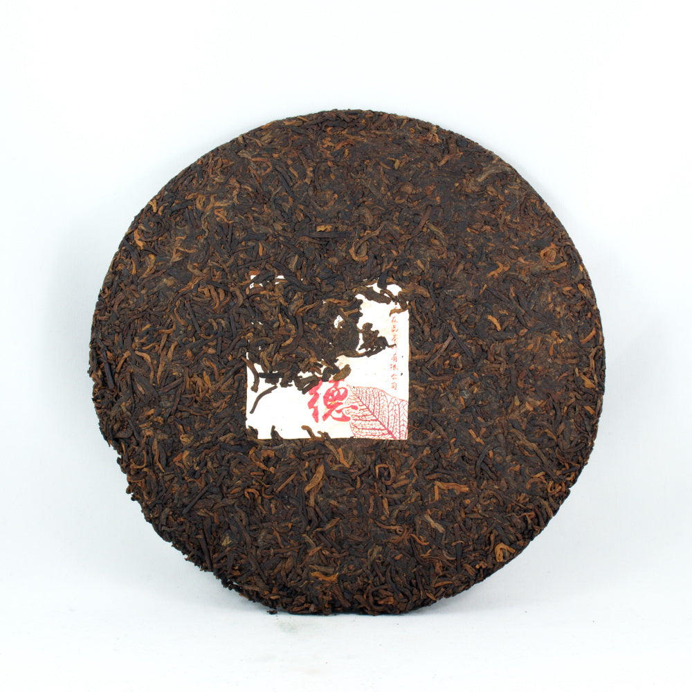 Aged Flavour Yong De Pu-Erh  Tea Cake  Year 2015 .(Ripe/Shou)