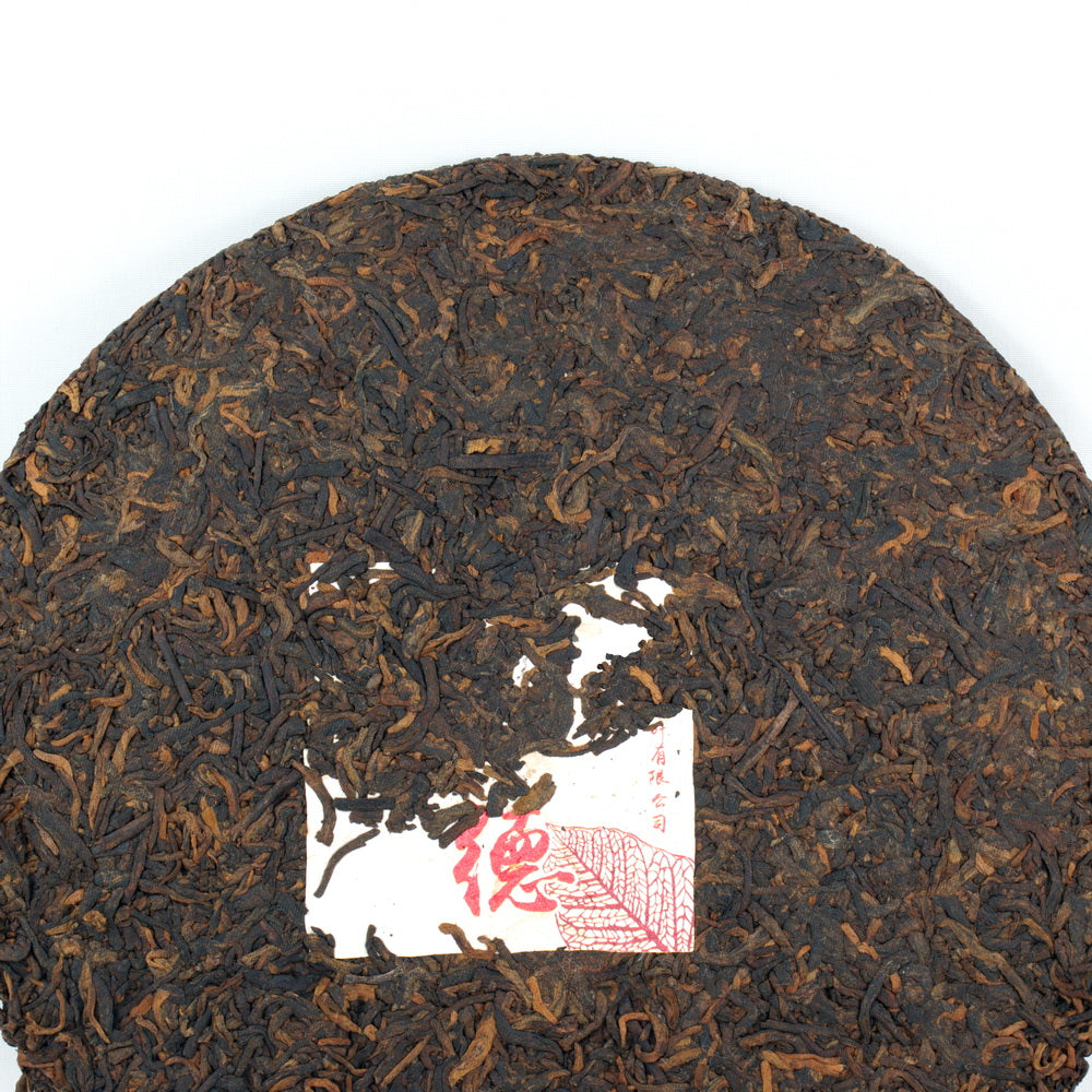 Aged Flavour Yong De Pu-Erh  Tea Cake  Year 2015 .(Ripe/Shou)