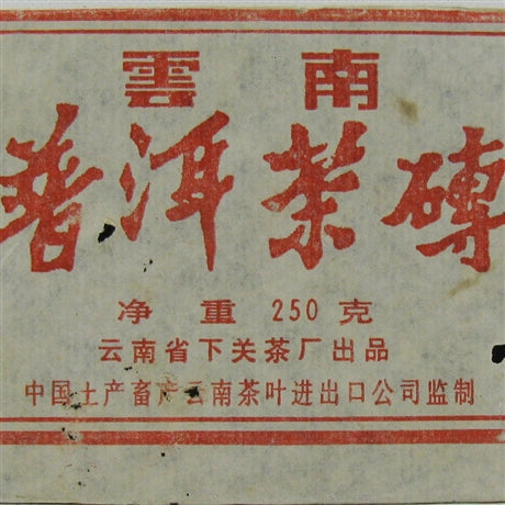 Pu-Erh Tea Brick, Xiaguan Tea Factory, 1980s (Ripe/Shou)