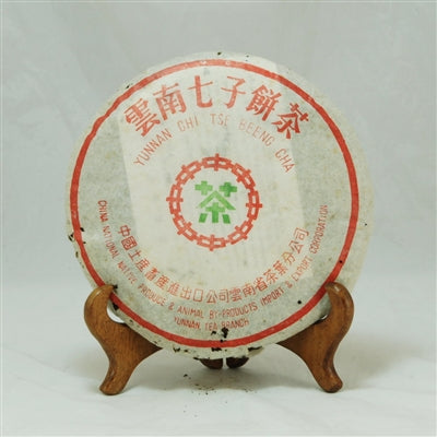 Pu-Erh Tea Cake, 8582 , Menghai Tea Factory, 1998 (Raw/Sheng)